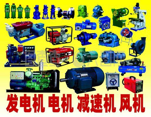 機電大全